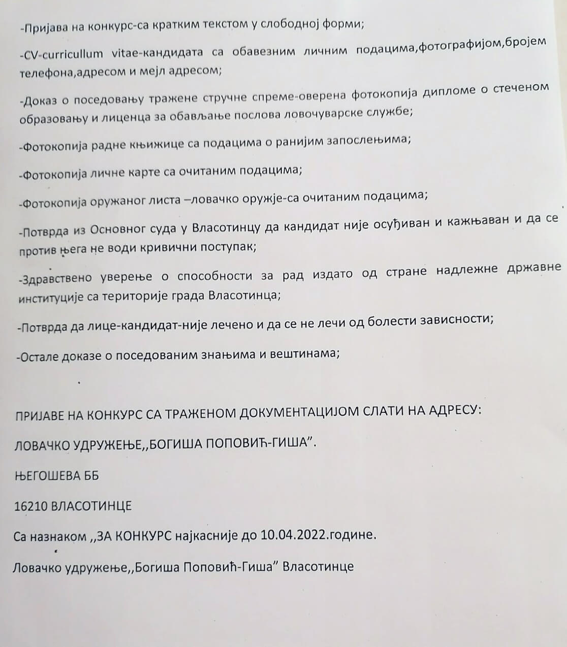 OGLAS ZA LOVOČUVARA